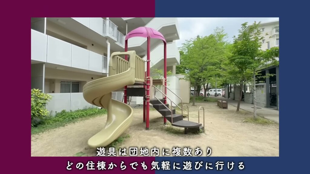 シャレール東豊中 2DKのらせん滑り台