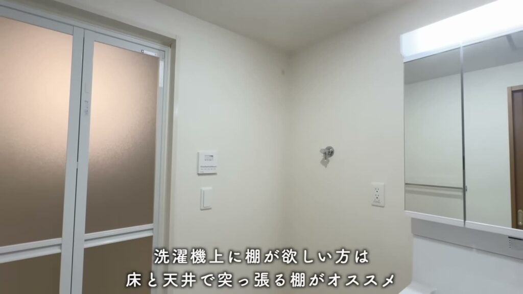 シャレール東豊中 2DKの洗面室
