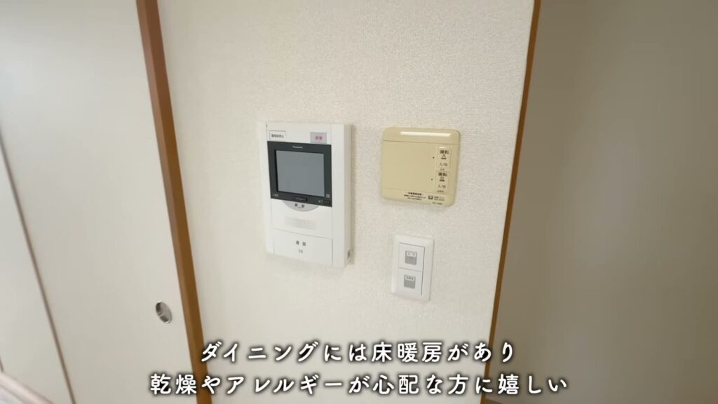 シャレール東豊中 2DKの床暖房とインターホン