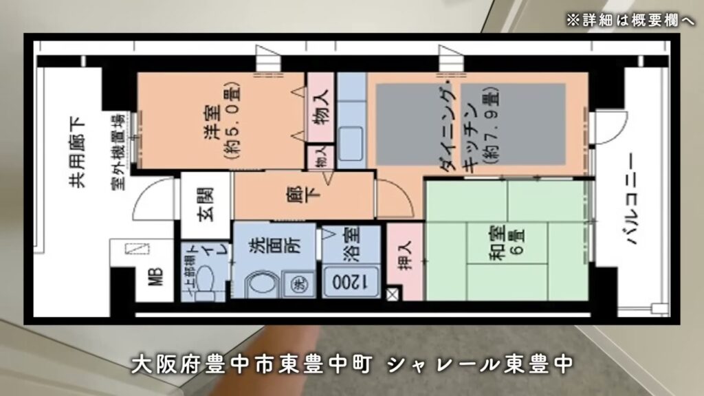 シャレール東豊中 2DKの間取り図