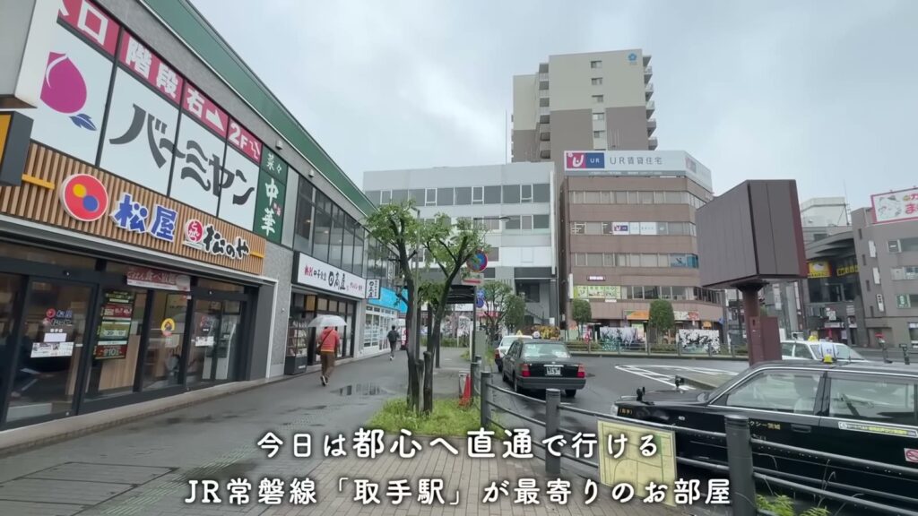 取手井野団地 3K+SFの駅前の通り