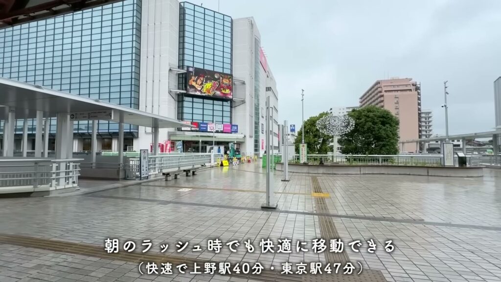 取手井野団地 3K+SFの取手駅前