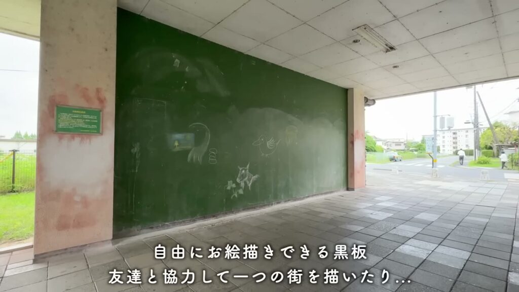 取手井野団地 3K+SFのお絵描き黒板