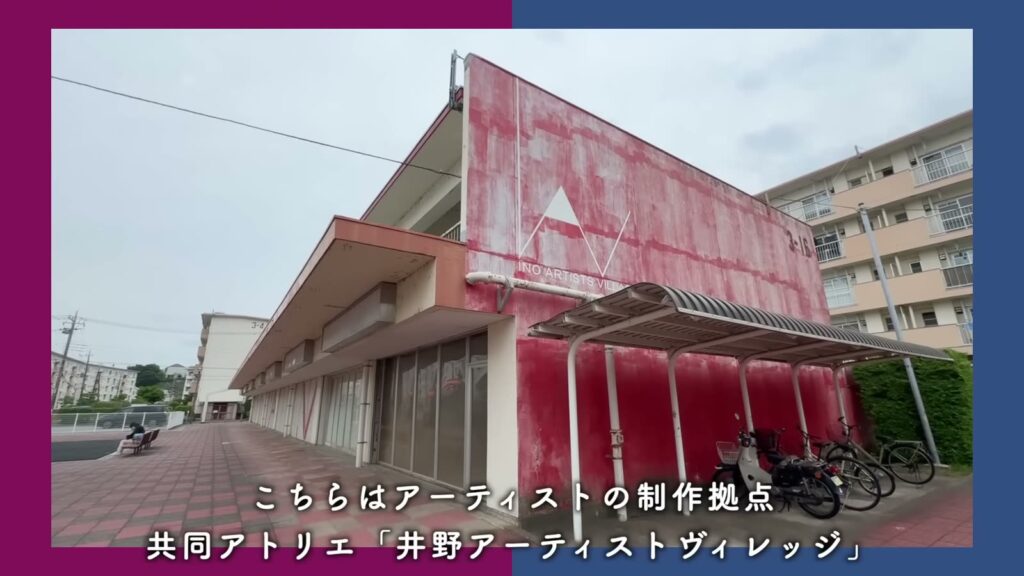 取手井野団地 3K+SFの共同アトリエ