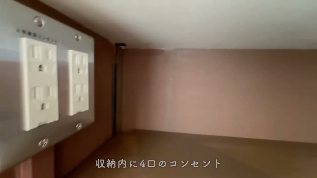 藤山台 1Kの収納内のコンセント