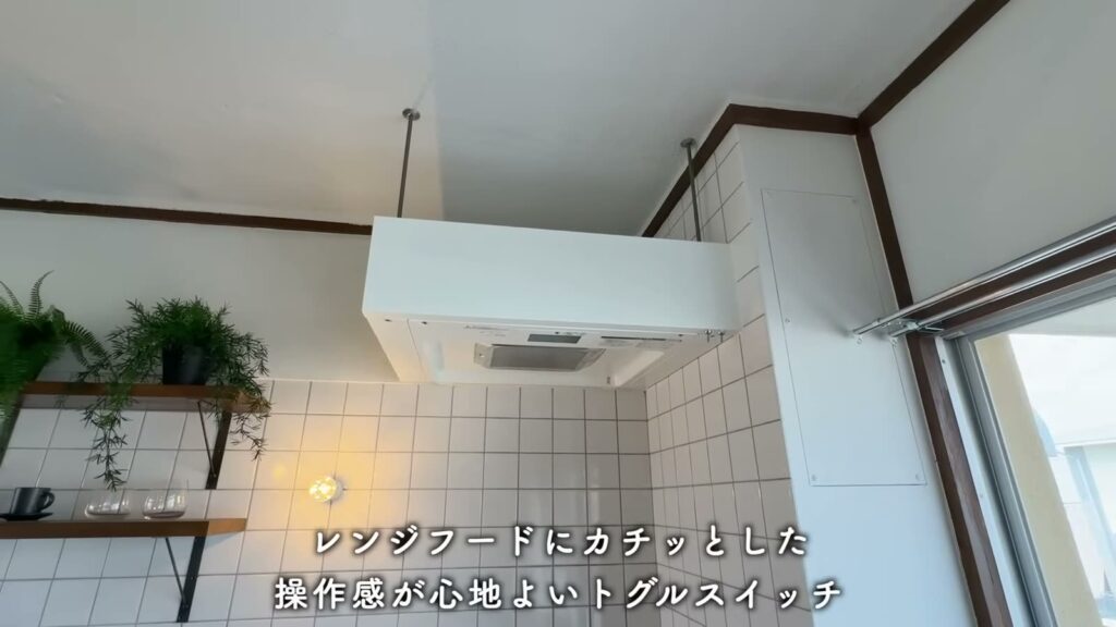 藤山台 1Kのレンジフード