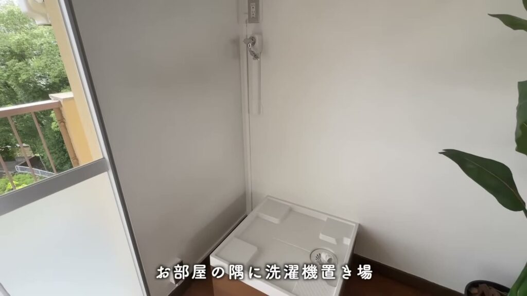 藤山台 1Kの洗濯機置き場