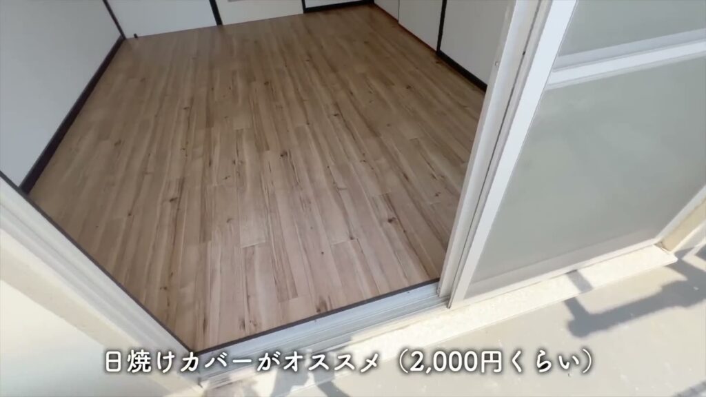 オレンジハイツ 1Kのバルコニーの床