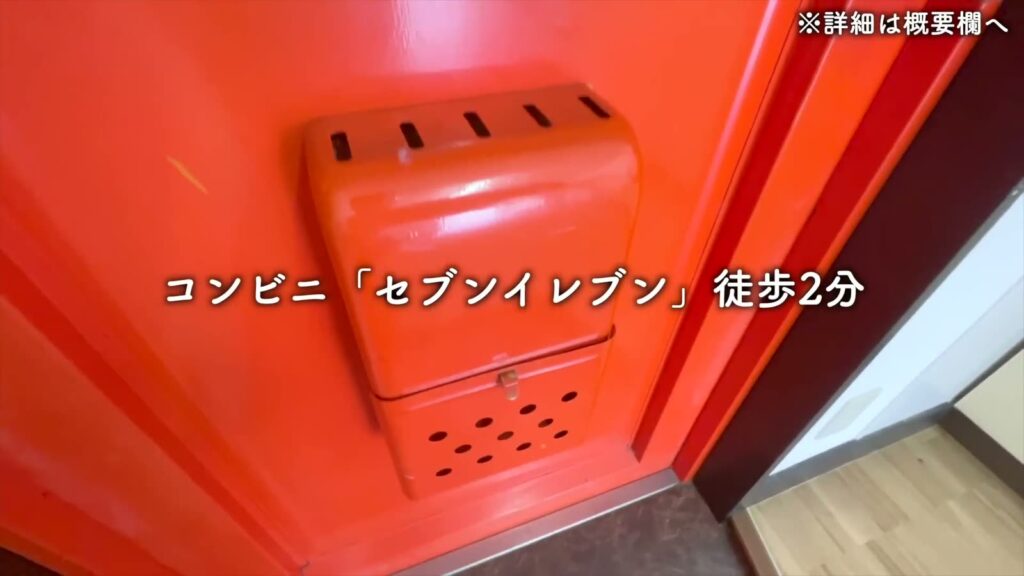 オレンジハイツ 1Kの周辺