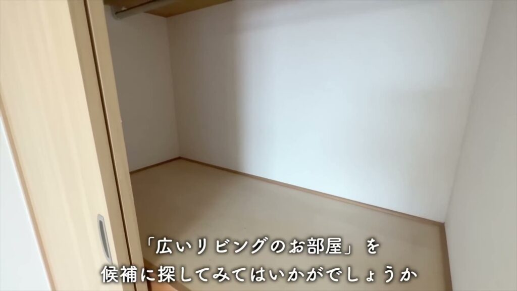 ハーモニーコート 1Kのクローゼットの中