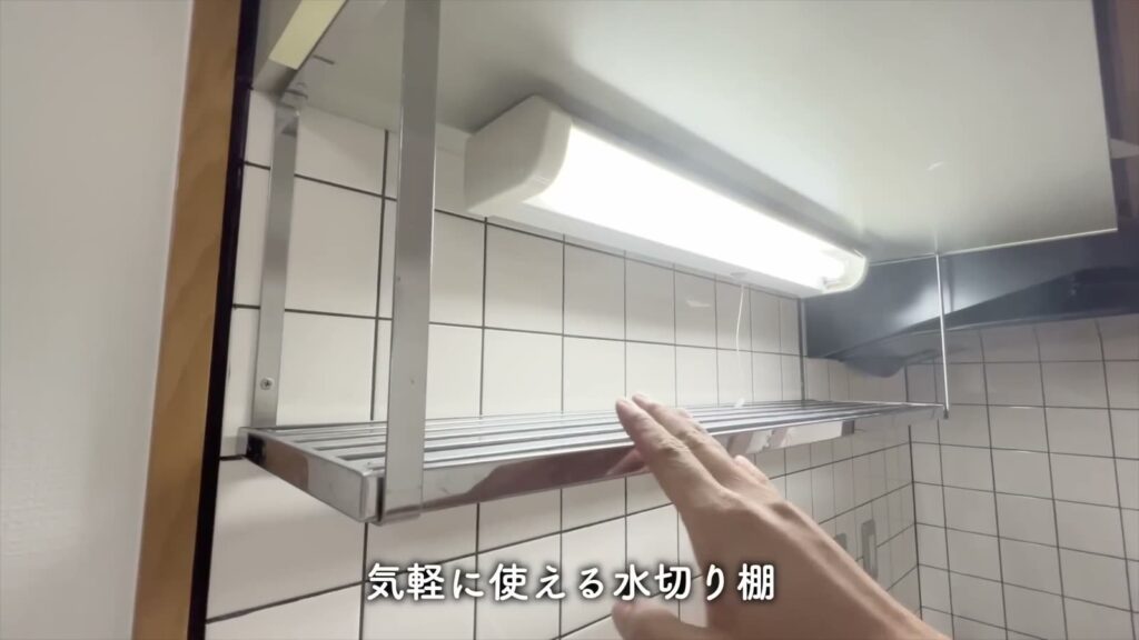 ハーモニーコート 1Kの水切り棚