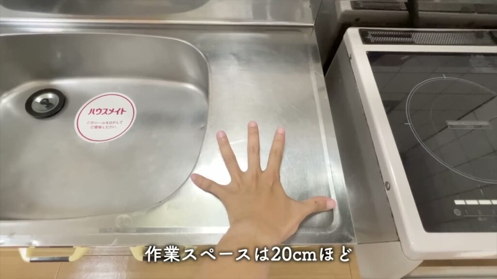 ハーモニーコート 1Kの作業スペース
