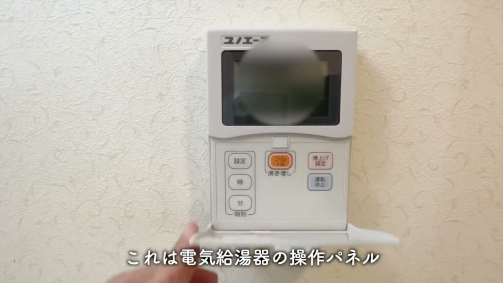 ハーモニーコート 1Kの給湯器の操作パネル