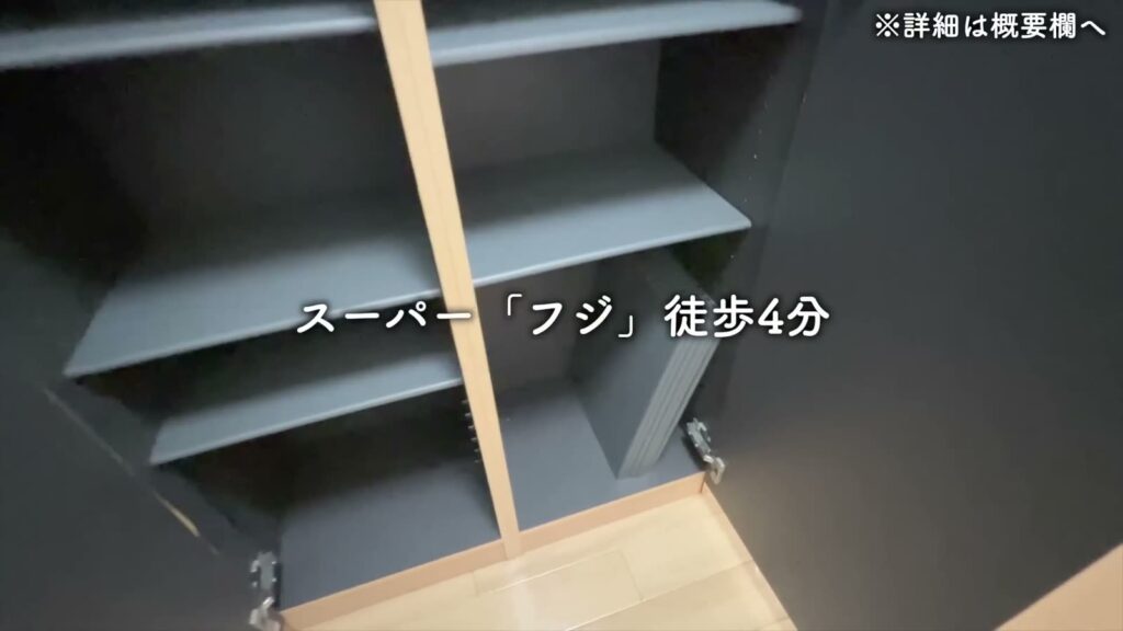 ハーモニーコート 1Kのスーパー
