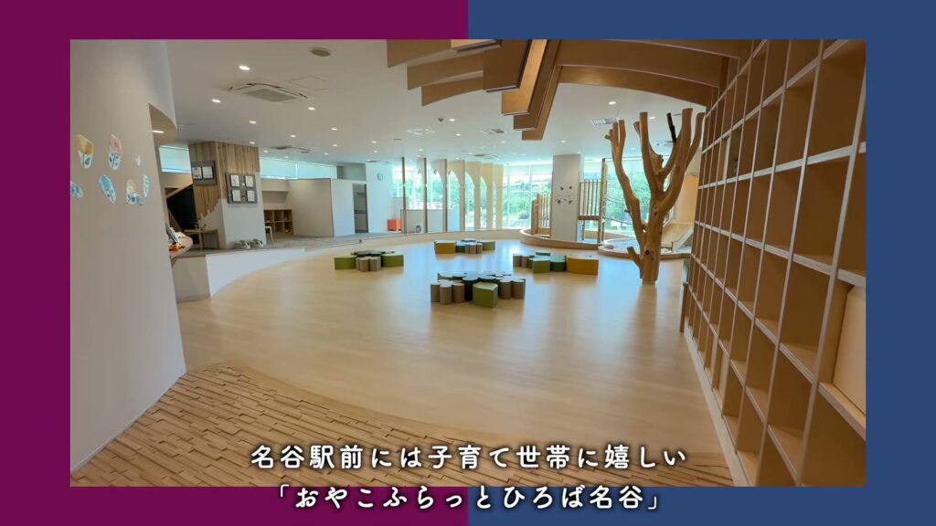 落合団地 2LDKのおやこふらっとひろば名谷