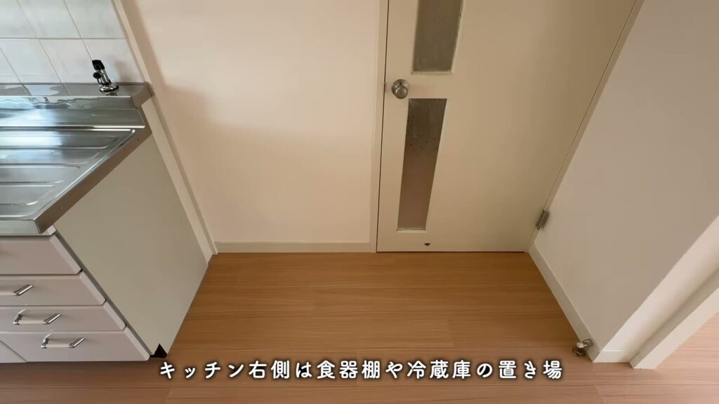 落合団地 2LDKの冷蔵庫置き場