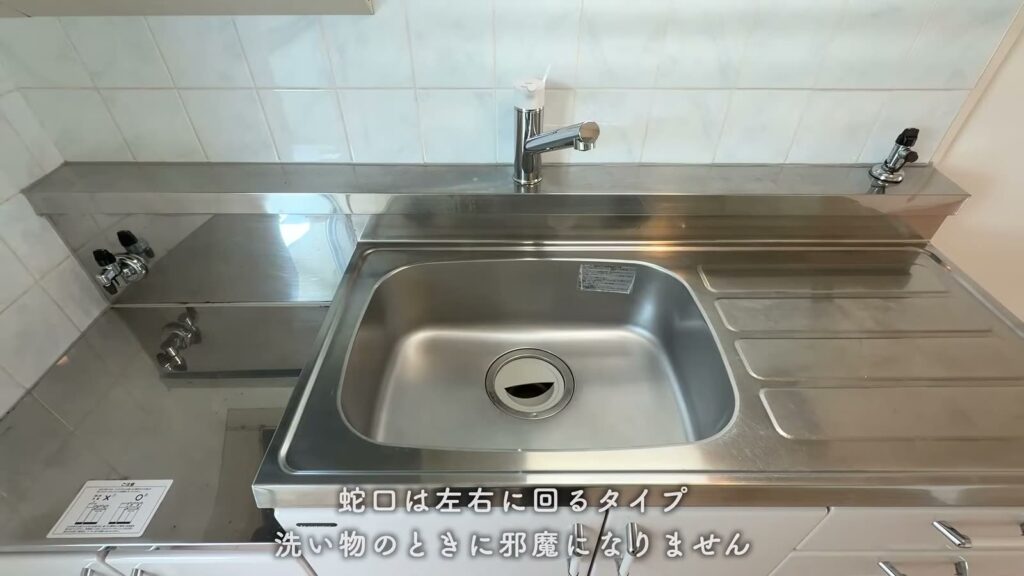 落合団地 2LDKの蛇口