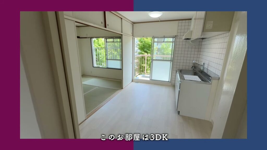 落合団地 2LDKの3DKのお部屋