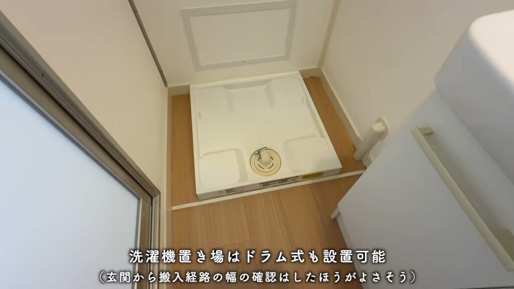 落合団地 2LDKの洗濯機置き場
