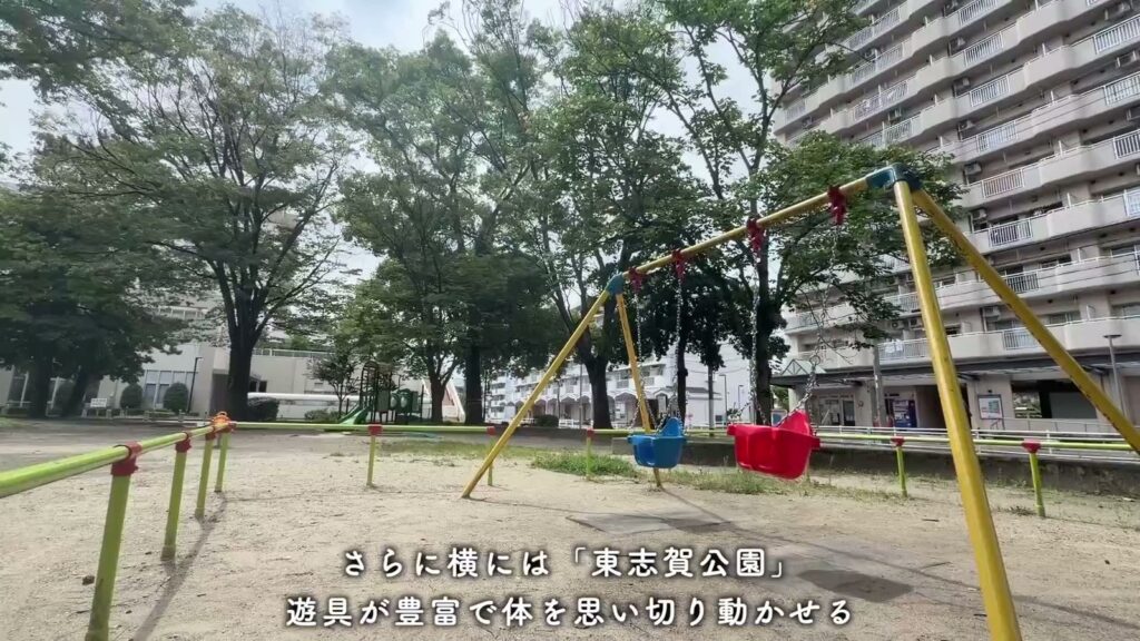 アーバンラフレ志賀 2LDKの公園