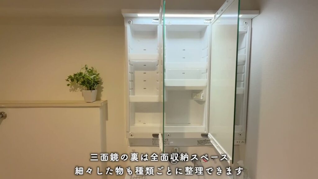 アーバンラフレ志賀 2LDKの三面鏡の裏