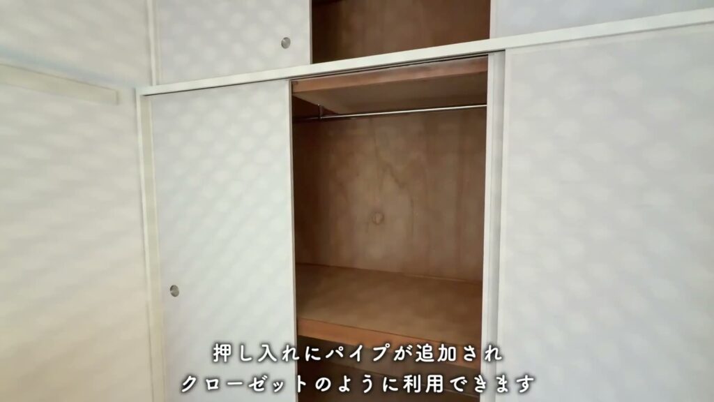 アーバンラフレ志賀 2LDKの押し入れ