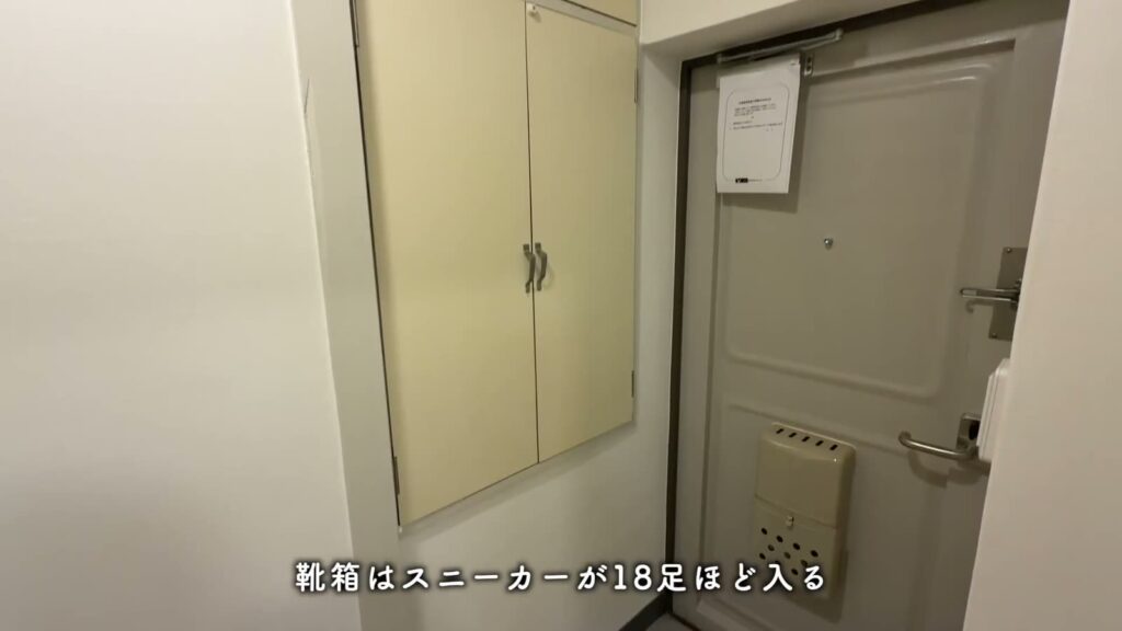 中登美第3 3DKの靴箱