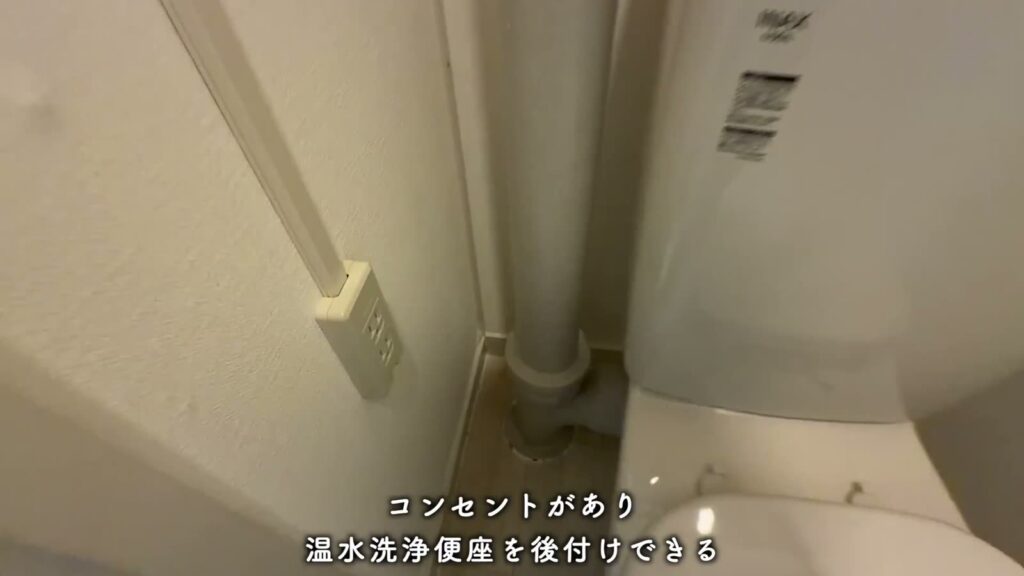 中登美第3 3DKのトイレのコンセント
