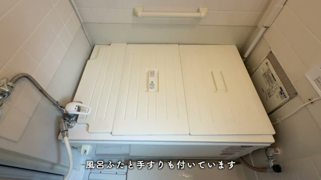 中登美第3 3DKの風呂ふた