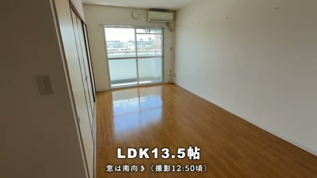 一社東 1LDKのLDK