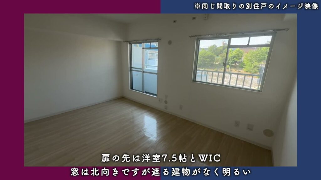 一社東 1LDKの壁の向こうの洋室