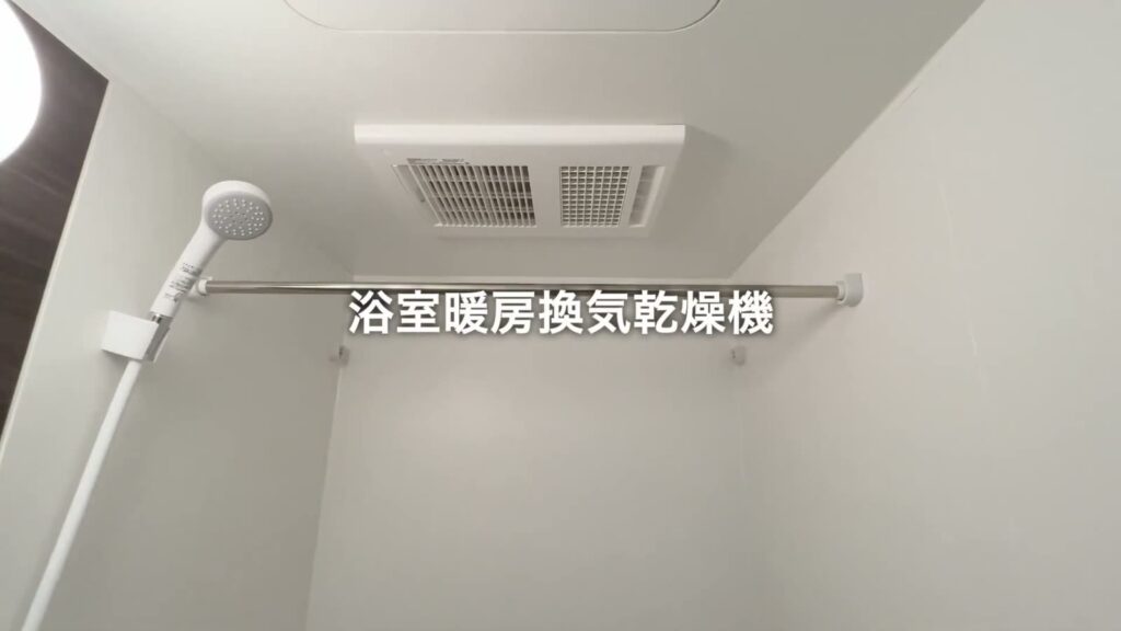 ADC熊本プリマ 1Kの浴室乾燥機