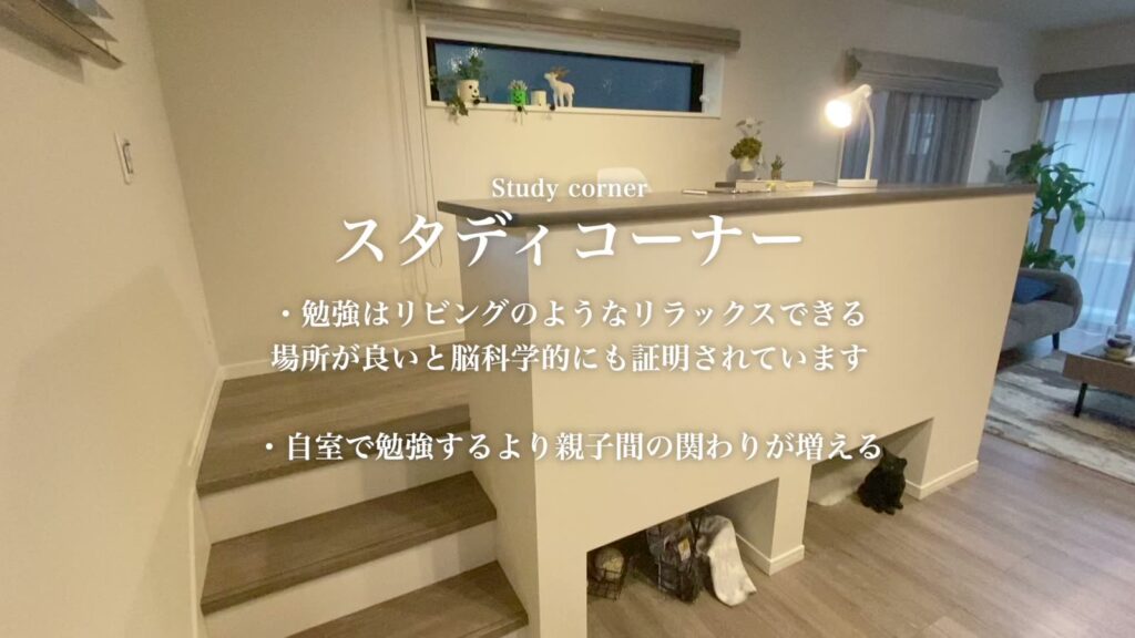 ファインステージ京田辺・興戸（敷島住宅モデルハウス） 3LDKのスタディコーナー