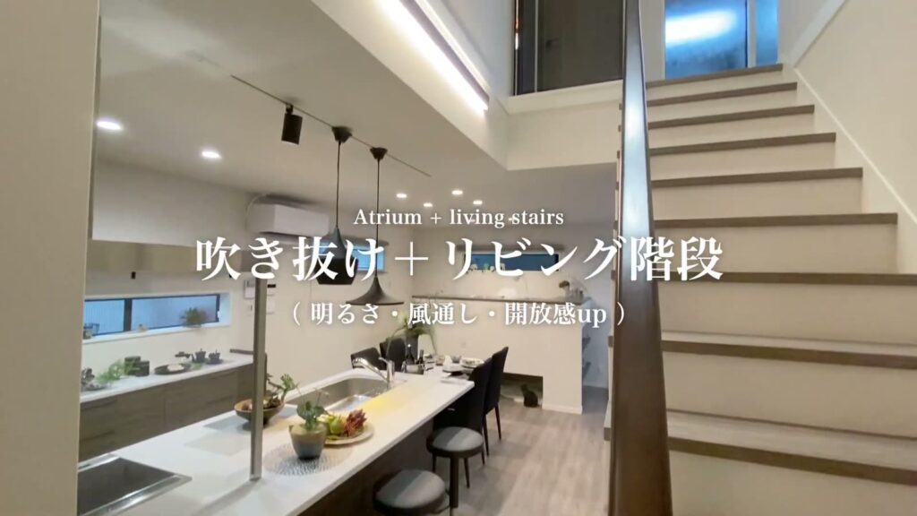 ファインステージ京田辺・興戸（敷島住宅モデルハウス） 3LDKの吹き抜けとリビング階段