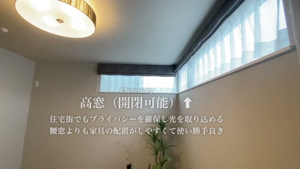 ファインステージ京田辺・興戸（敷島住宅モデルハウス） 3LDKの高窓