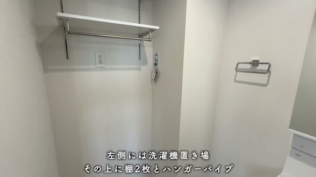 オリーブ東雲本町 ワンルームの洗濯機上の棚