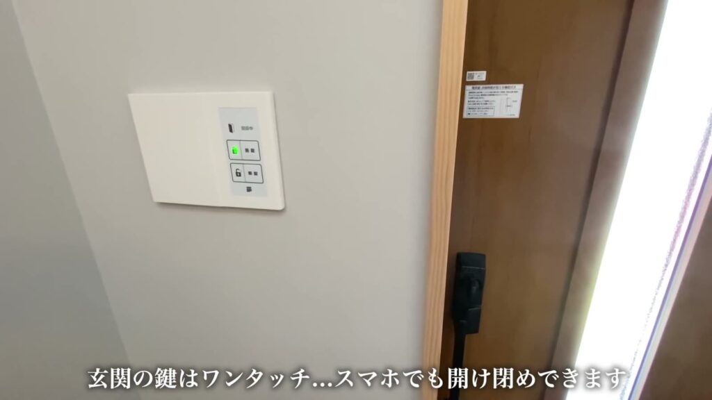 宮園の家 3LDKのスマートキー