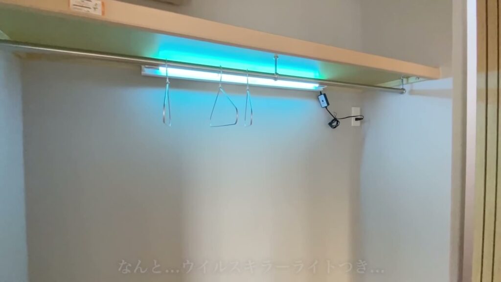 宮園の家 3LDKのウイルスキラーライト