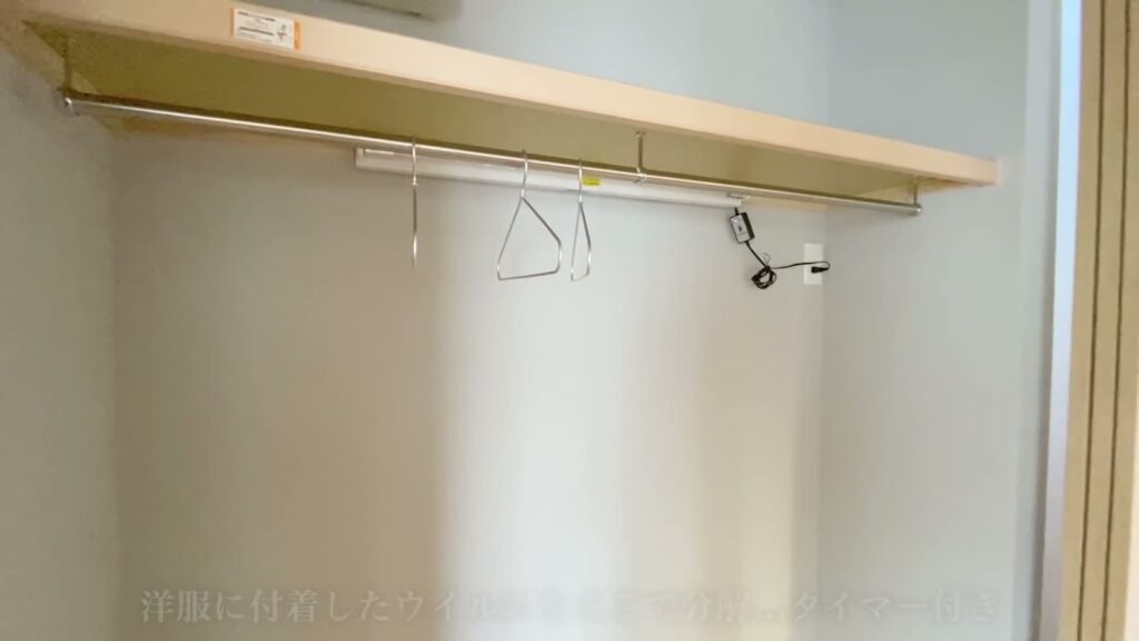 宮園の家 3LDKのハンガーパイプ