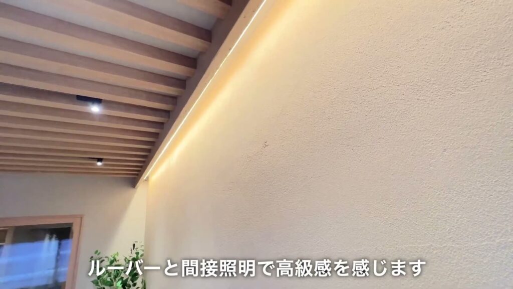 1LDKの間接照明