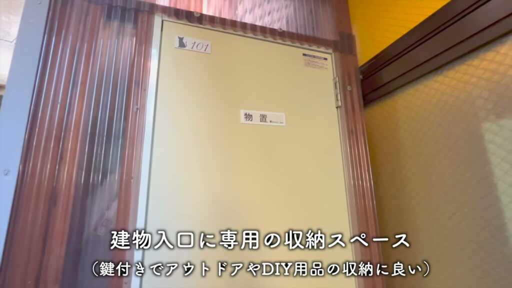 1Rの専用収納スペース