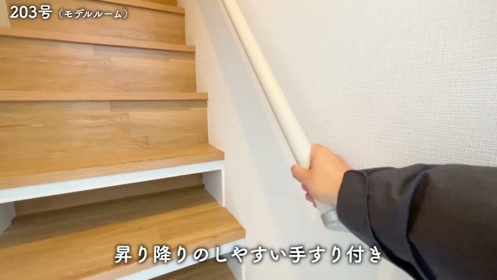 The Terrace Shonan Tsujido 1Kの昇り降りしやすい手すり