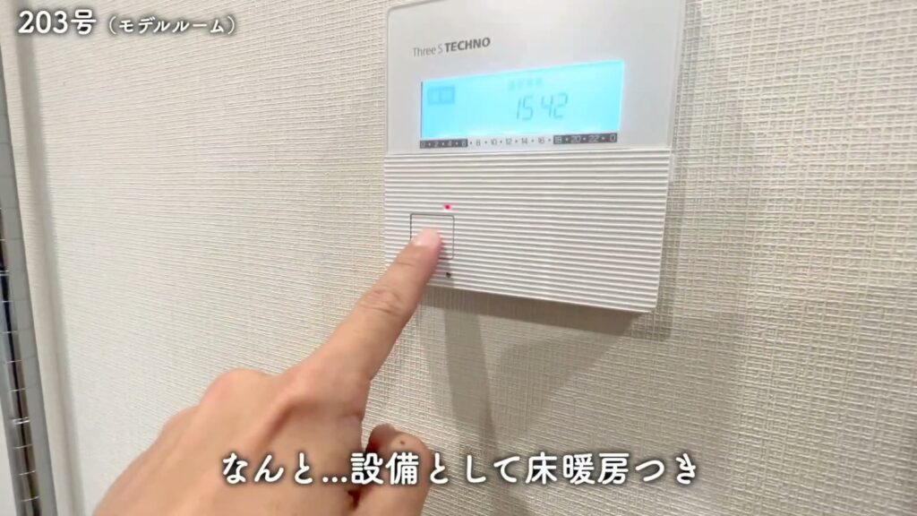 The Terrace Shonan Tsujido 1Kの床暖房のリモコン