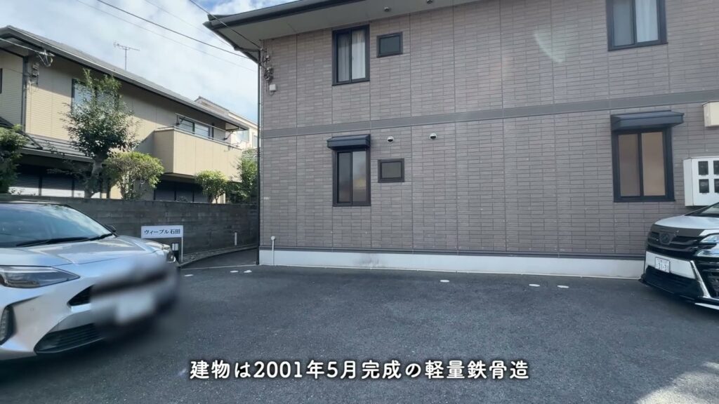 ヴィーブル石田 2LDKの建物