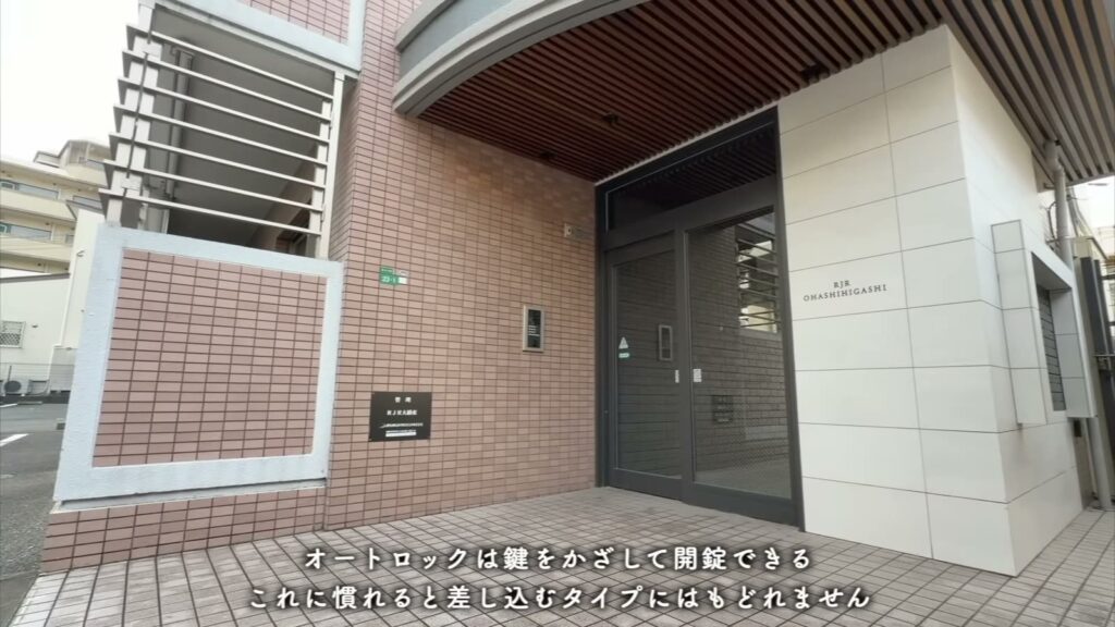 RJR大橋東 1Kのオートロック