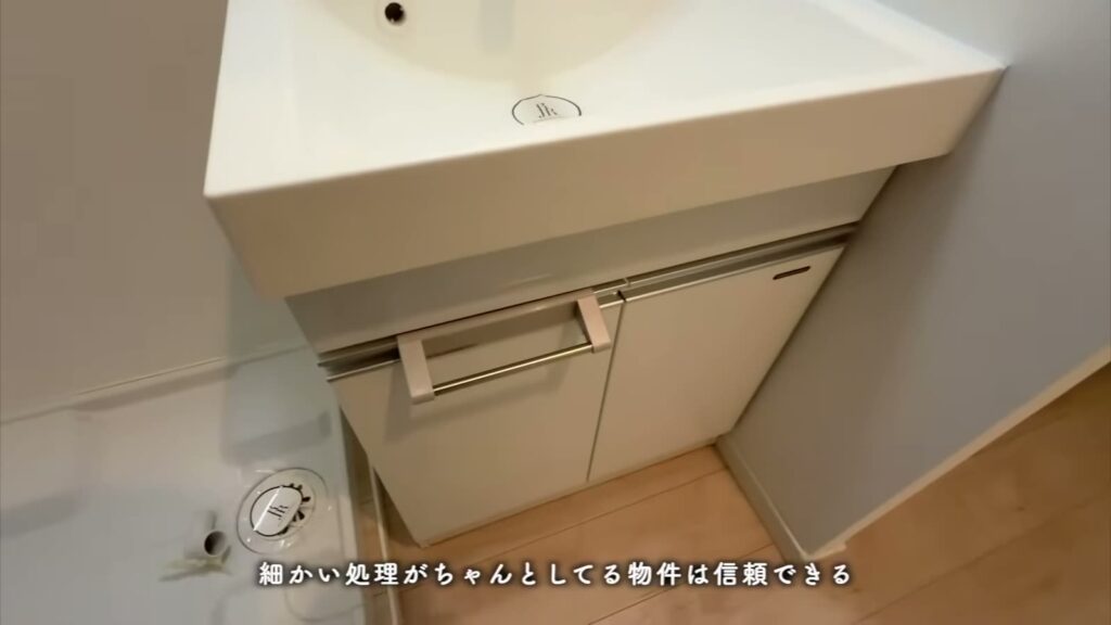RJR大橋東 1Kの洗面台下