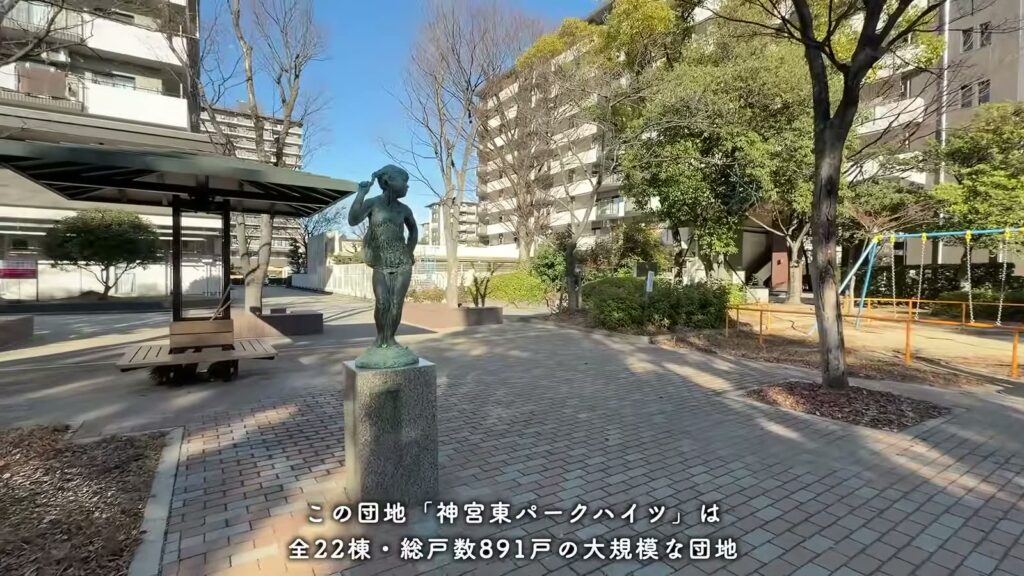 神宮東パークハイツ 3LDKの団地内の広場