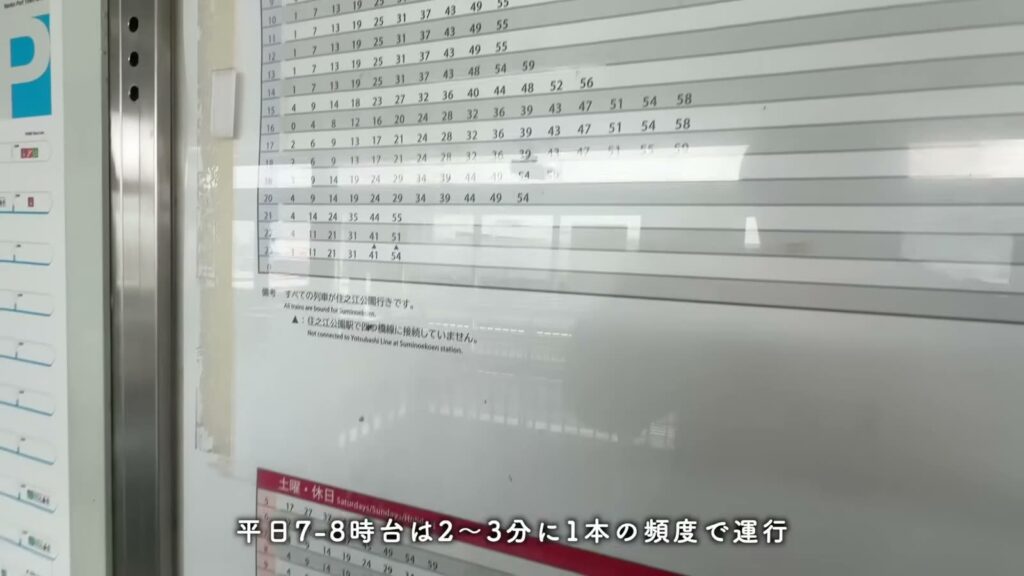 レ・ジェイド南港 3LDKの中ふ頭駅の時刻表