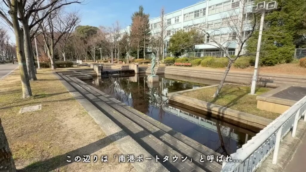 レ・ジェイド南港 3LDKの水路のある公園