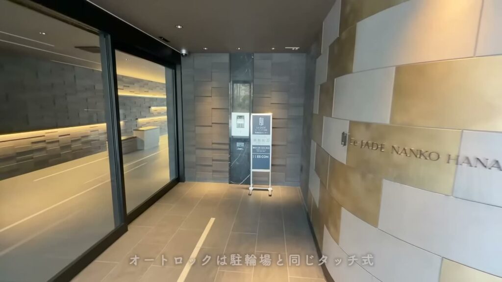 レ・ジェイド南港 3LDKのエントランス